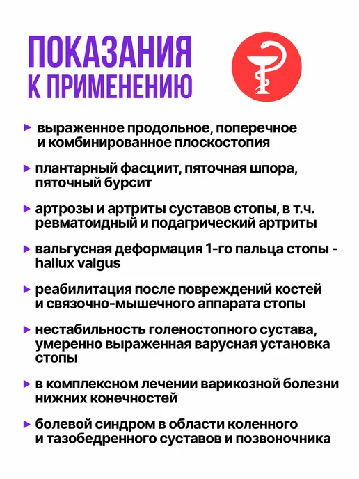 Trives Стельки ортопедические каркасные для обуви, бежевый, фото 2