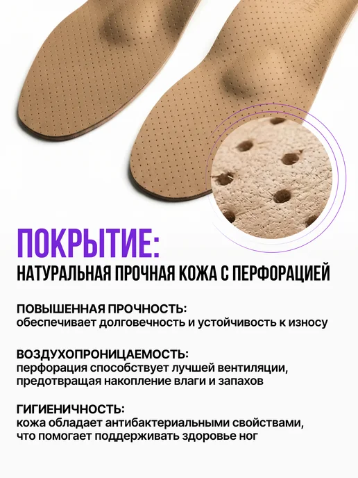 Trives Стельки ортопедические каркасные для обуви, бежевый, фото 6