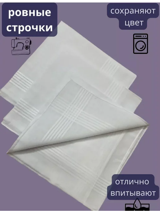 Pastel_lux Платки 3 шт 40х40 см хлопок в карман подарочные хб тканевые, 40x40 см, 3 шт, фото 3