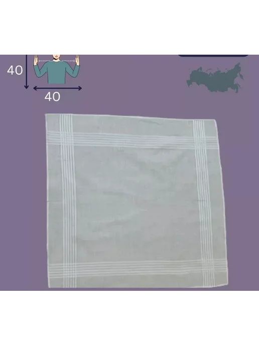 Pastel_lux Платки 3 шт 40х40 см хлопок в карман подарочные хб тканевые, 40x40 см, 3 шт, фото 5