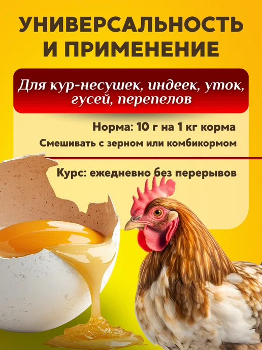 Здравур Витамины для кур для яйценоскости добавка 1,5кг 549, 1,5 кг, фото 7