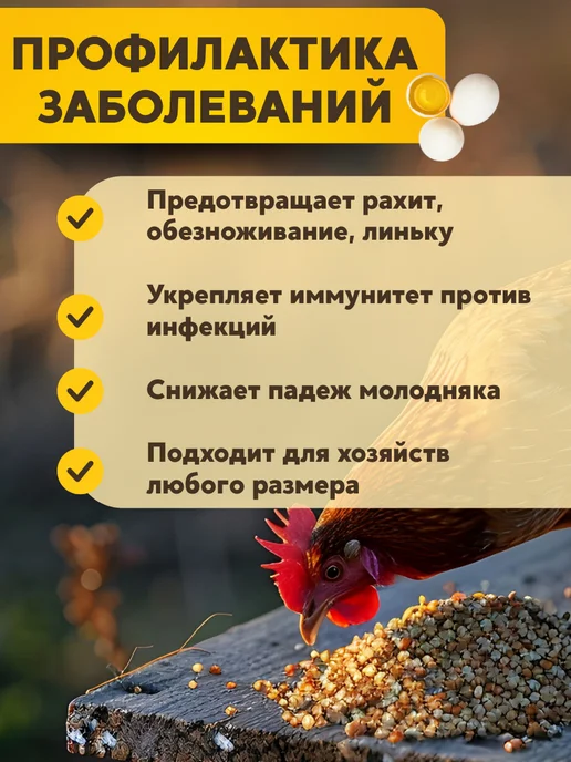 Здравур Витамины для кур для яйценоскости добавка 1,5кг 549, 1,5 кг, фото 8