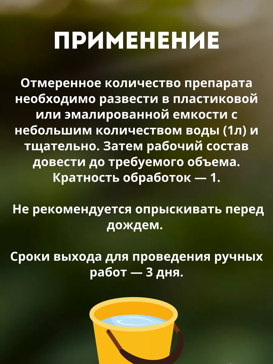 Средство то сорняков Чистогряд, 450 мл Ваше хозяйство 10942259 купить за  827 ₽ в интернет-магазине Wildberries