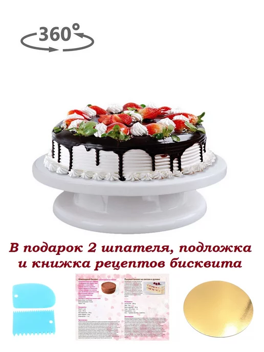 Сибирская посуда Тортовница вращающаяся для торта 28 см, белый, фото 5