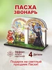Пасхальный сувенир. Ангел Орландо 10946775 купить за 260 ₽ в интернет‑магазине Wildberries