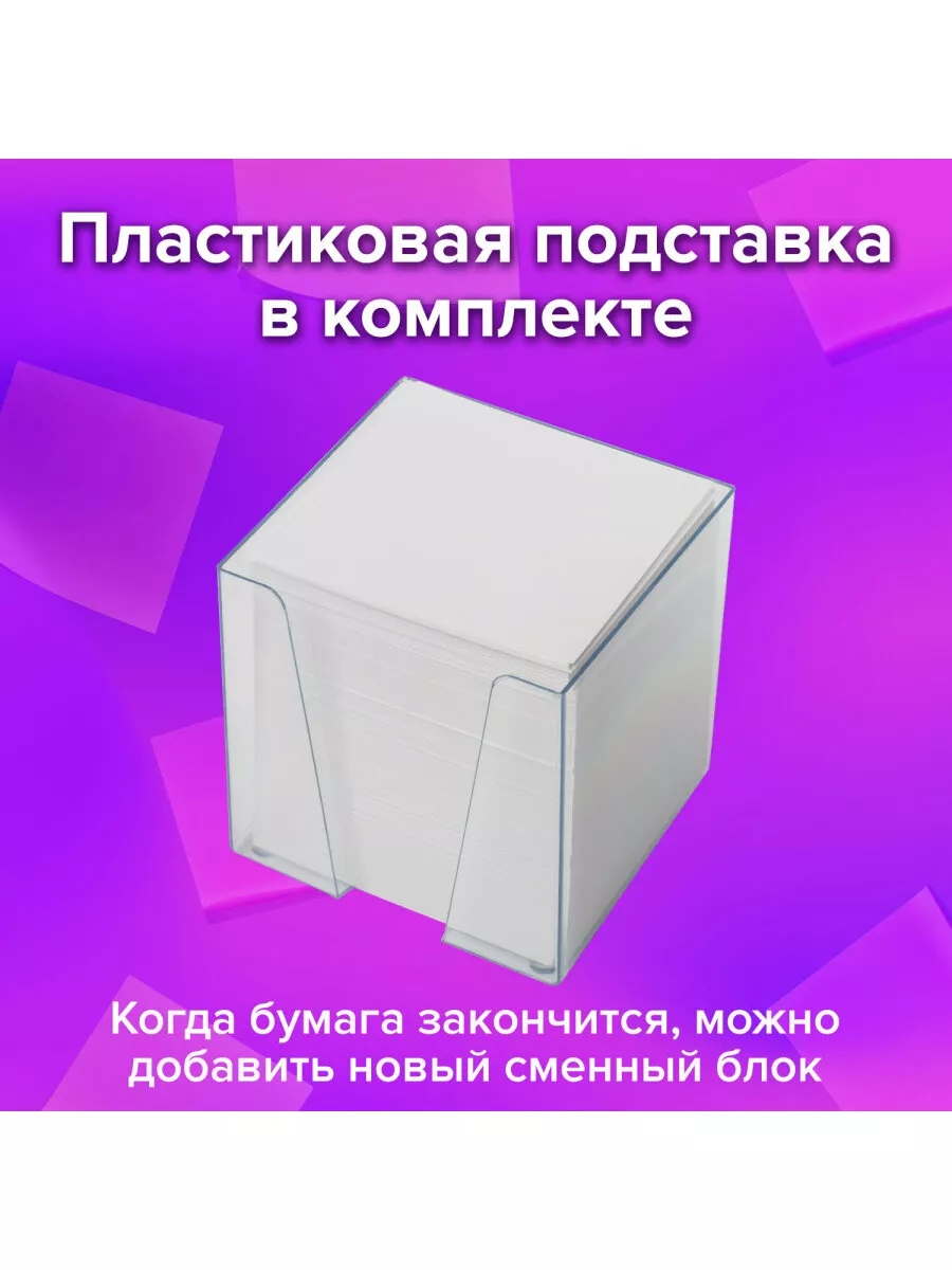 Бумага / блок для заметок / записей Brauberg 10947099 купить в  интернет-магазине Wildberries