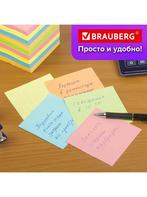 Brauberg Блок для записей заметок, непроклеенный, куб 9х9х9 см, вариант, фото 3