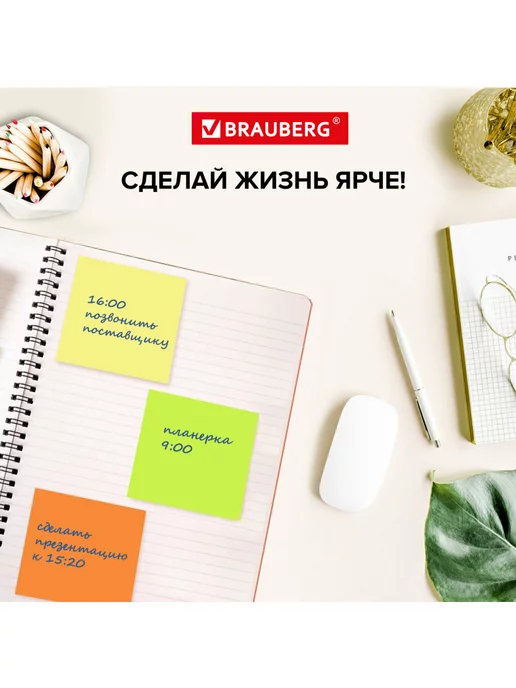 Brauberg Блок для записей, 400 листов, 4 цвета, 5 цв., фото 3