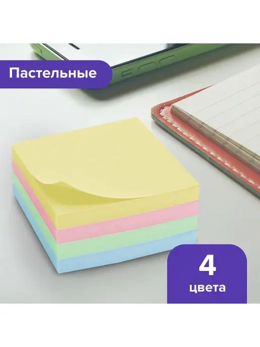 Brauberg Блок для записей, 400 листов, 4 цвета, вариант, фото 2