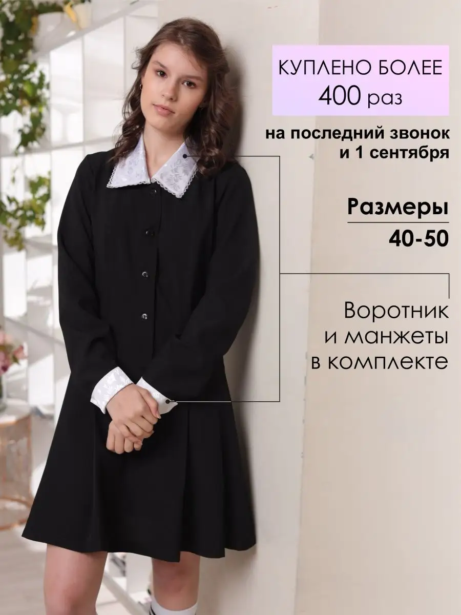 Школьная форма последний звонок ПКФ Успех 10948939 купить за 1 872 ₽ в  интернет-магазине Wildberries