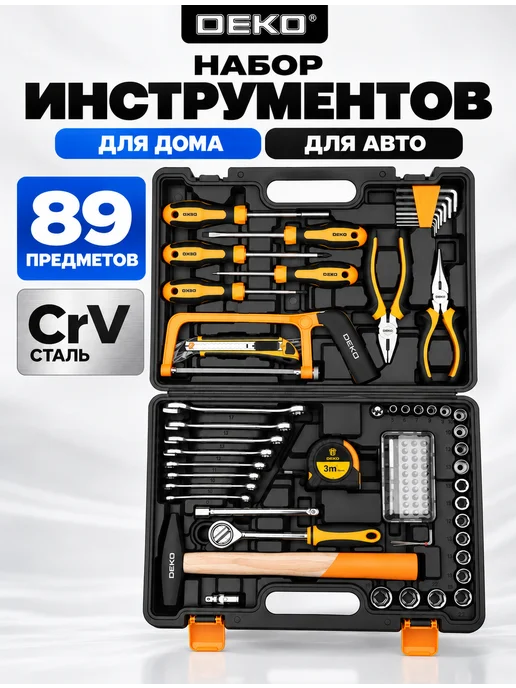 DEKO Набор инструмента DKMT89 для дома и авто 89 шт, 89 шт