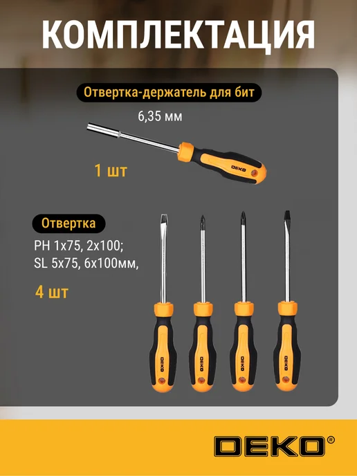 DEKO Набор инструмента DKMT89 для дома и авто 89 шт, 89 шт, фото 2