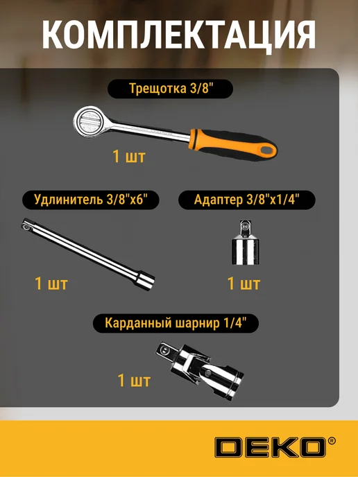 DEKO Набор инструмента DKMT89 для дома и авто 89 шт, 89 шт, фото 5