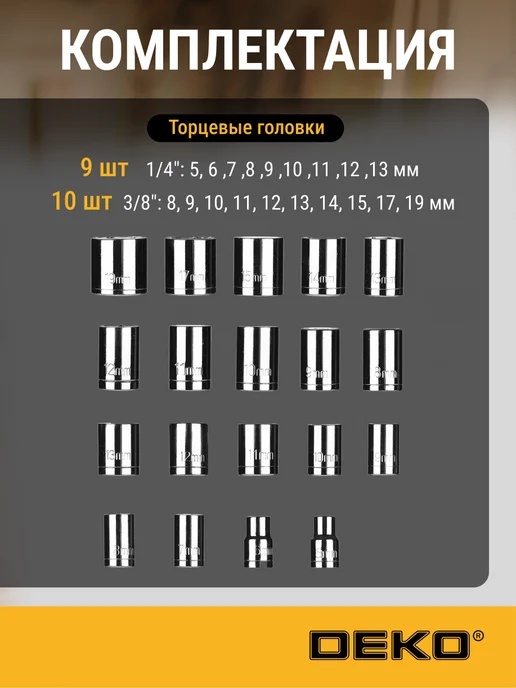 DEKO Набор инструмента DKMT89 для дома и авто 89 шт, 89 шт, фото 6