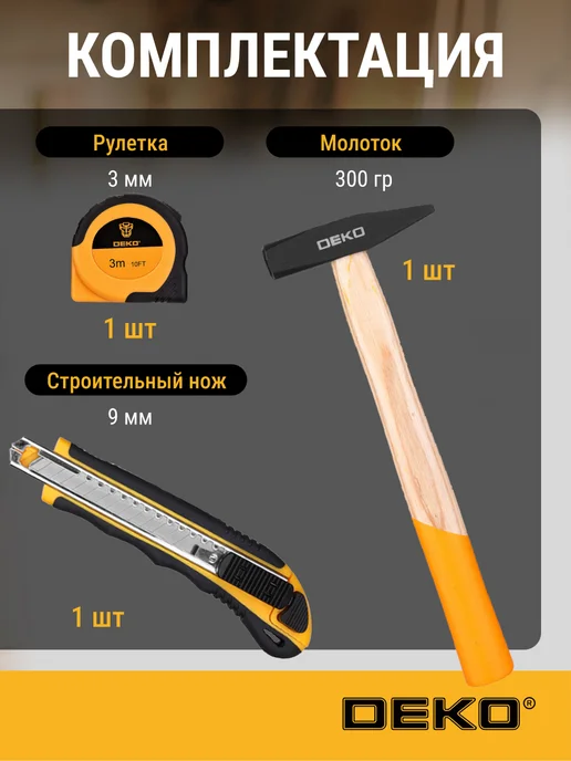 DEKO Набор инструмента DKMT89 для дома и авто 89 шт, 89 шт, фото 7