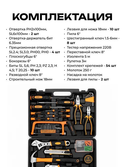 DEKO Набор инструментов в чемодане DKMT102, 102 шт, 102 шт, фото 2