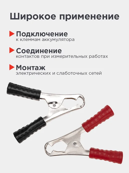 REXANT Два зажима Крокодил 105 мм ток 100A для проводов, вариант, фото 2