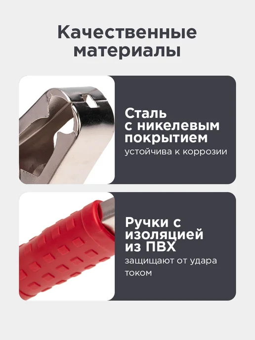 REXANT Два зажима Крокодил 105 мм ток 100A для проводов, вариант, фото 3