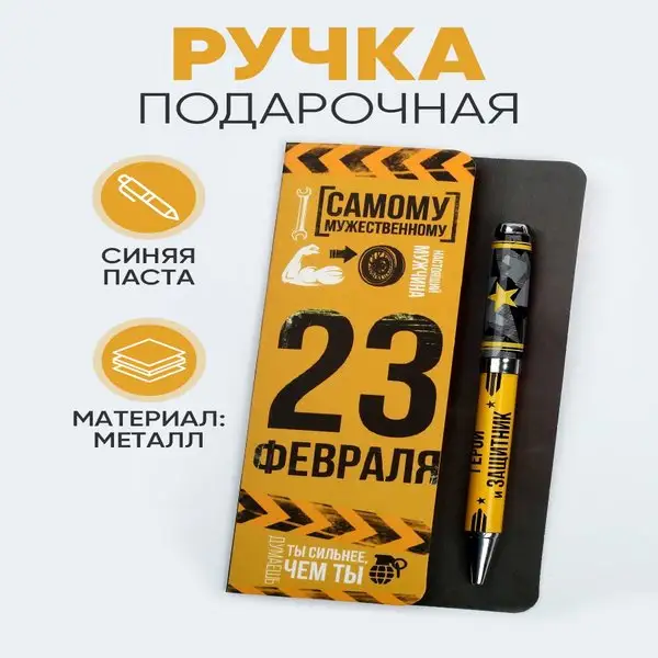 Ручка шариковая, подарочная, синяя паста