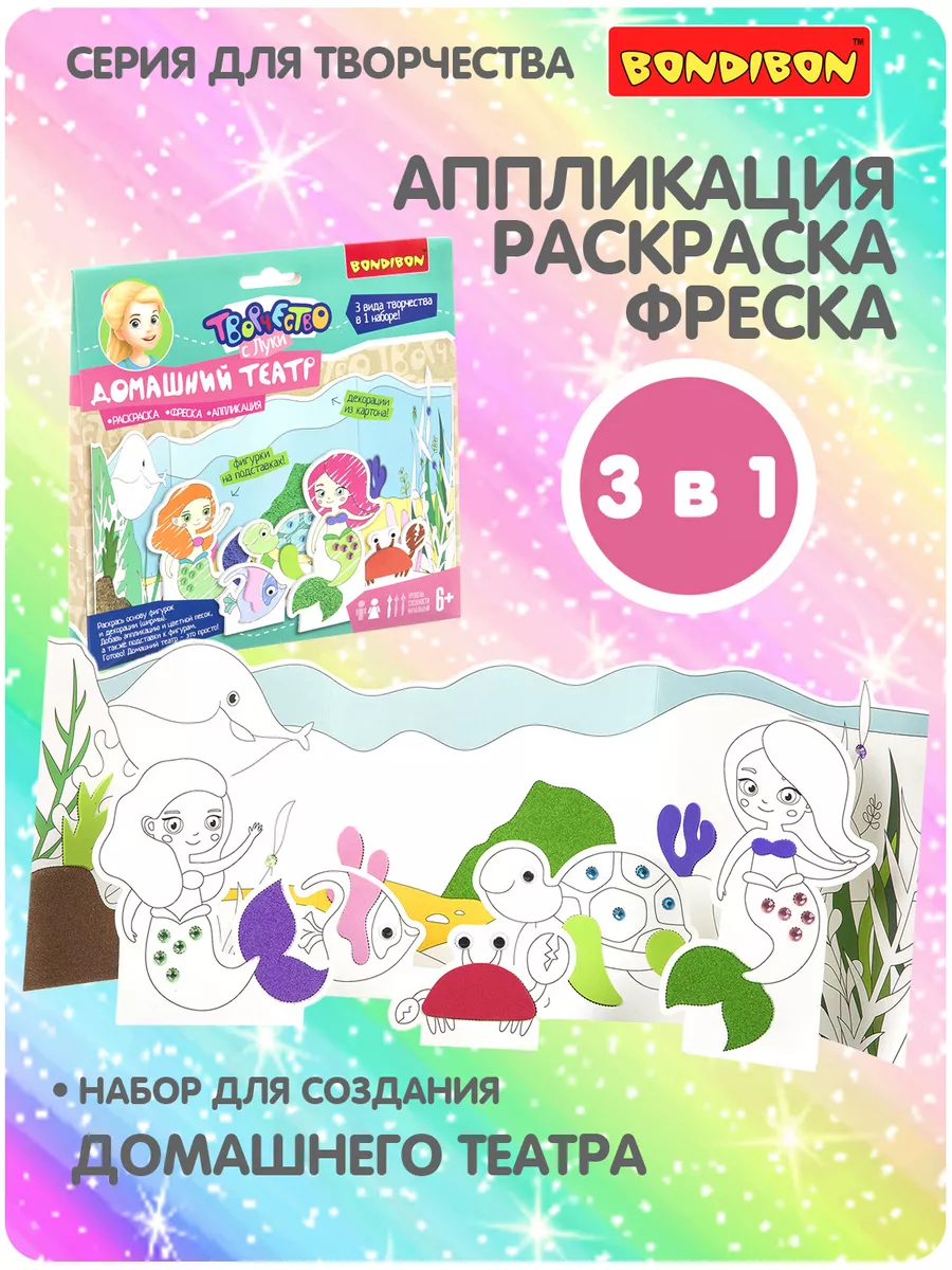 Раскраска познавательная Мозаика Kids Театр