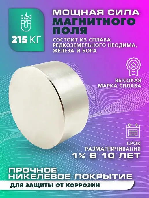 Magnet LTD Неодимовый магнит 70х30 мм (N52) Мощный, Сильный, Сильный, фото 2