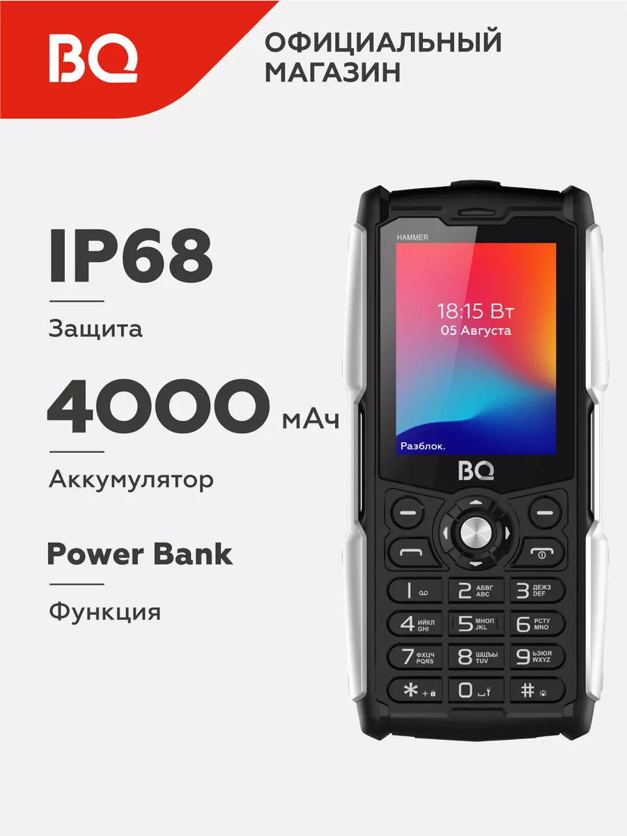 Мобильный телефон BQ 2449 Hammer BQ 10958334 купить за 2 541 ₽ в  интернет-магазине Wildberries