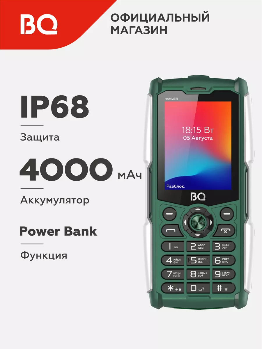 Мобильный телефон 2449 Hammer BQ 10958335 купить в интернет-магазине  Wildberries