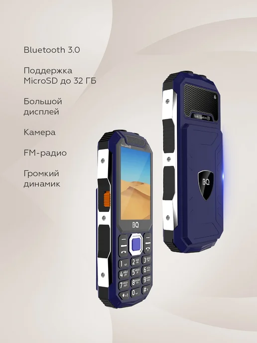 BQ Мобильный телефон кнопочный 4 SIM с пауэрбанком громкий, синий, фото 2