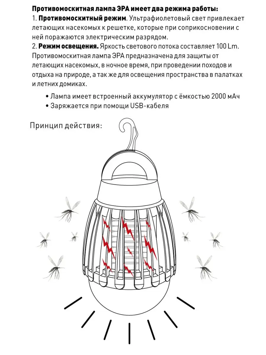 Лампа от комаров и мошек ультрафиолетовая Эра 10958935 купить в  интернет-магазине Wildberries