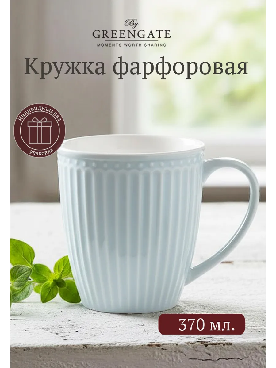 Кружка фарфоровая для чая Alice pale blue 370 мл