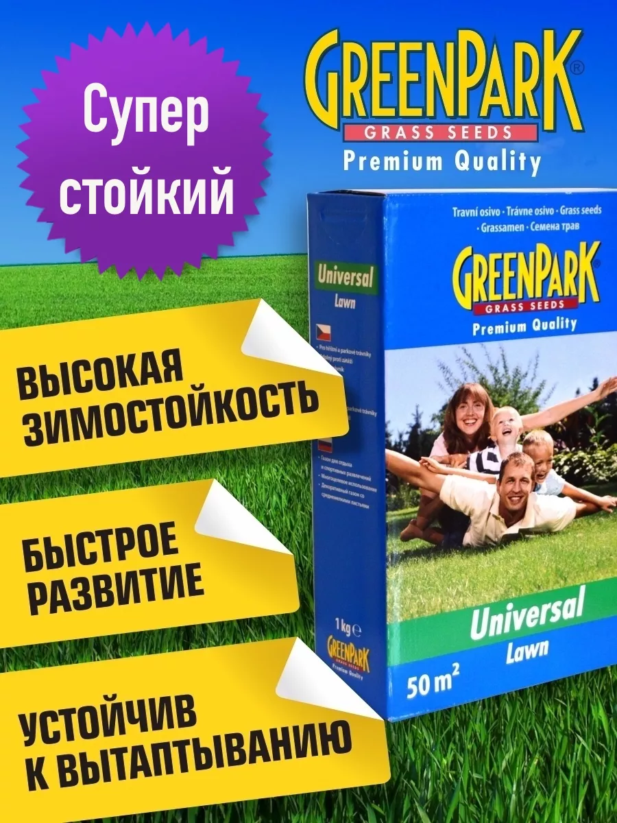 Семена газонной травы Универсальный неприхотливый GreenPark 10961124 купить  в интернет-магазине Wildberries