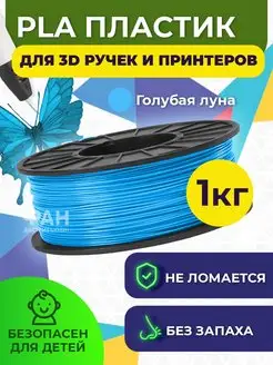 Пластик для 3D принтера PLA,1.75 мм,1 кг Funtastique 10962284 купить за 1 685 ₽ в интернет-магазине Wildberries