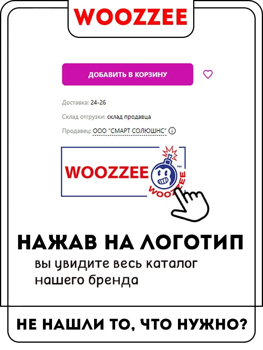 Виниловые наклейки и декор и украшения на авто и машину Woozzee 10962798  купить в интернет-магазине Wildberries