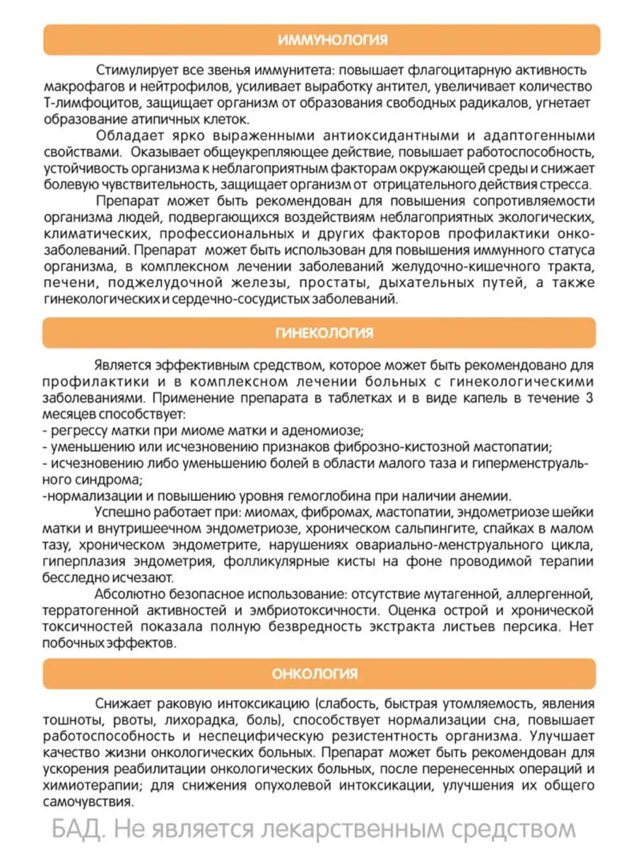 Алексиния фитокомплекс для иммунитета кверцетин БАД, 10 мл АЛЕКСИНИЯ  10963536 купить в интернет-магазине Wildberries