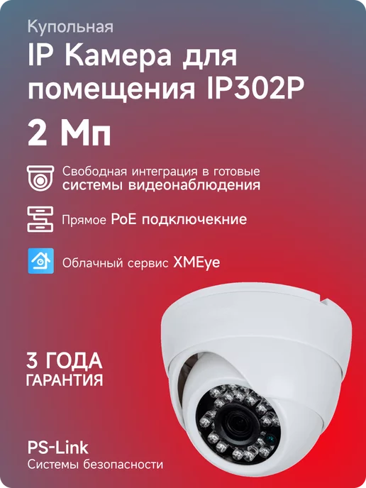 Ps-Link Комплект IP видеонаблюдения KIT-A201IP-POE, вариант, фото 2