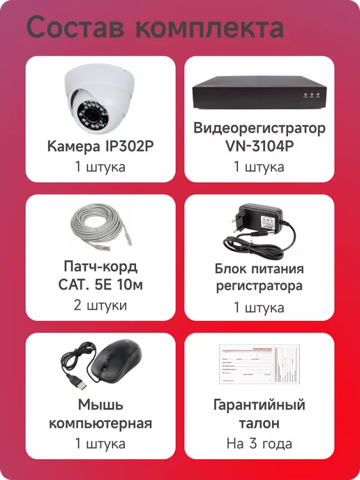 Ps-Link Комплект IP видеонаблюдения KIT-A201IP-POE, вариант, фото 4