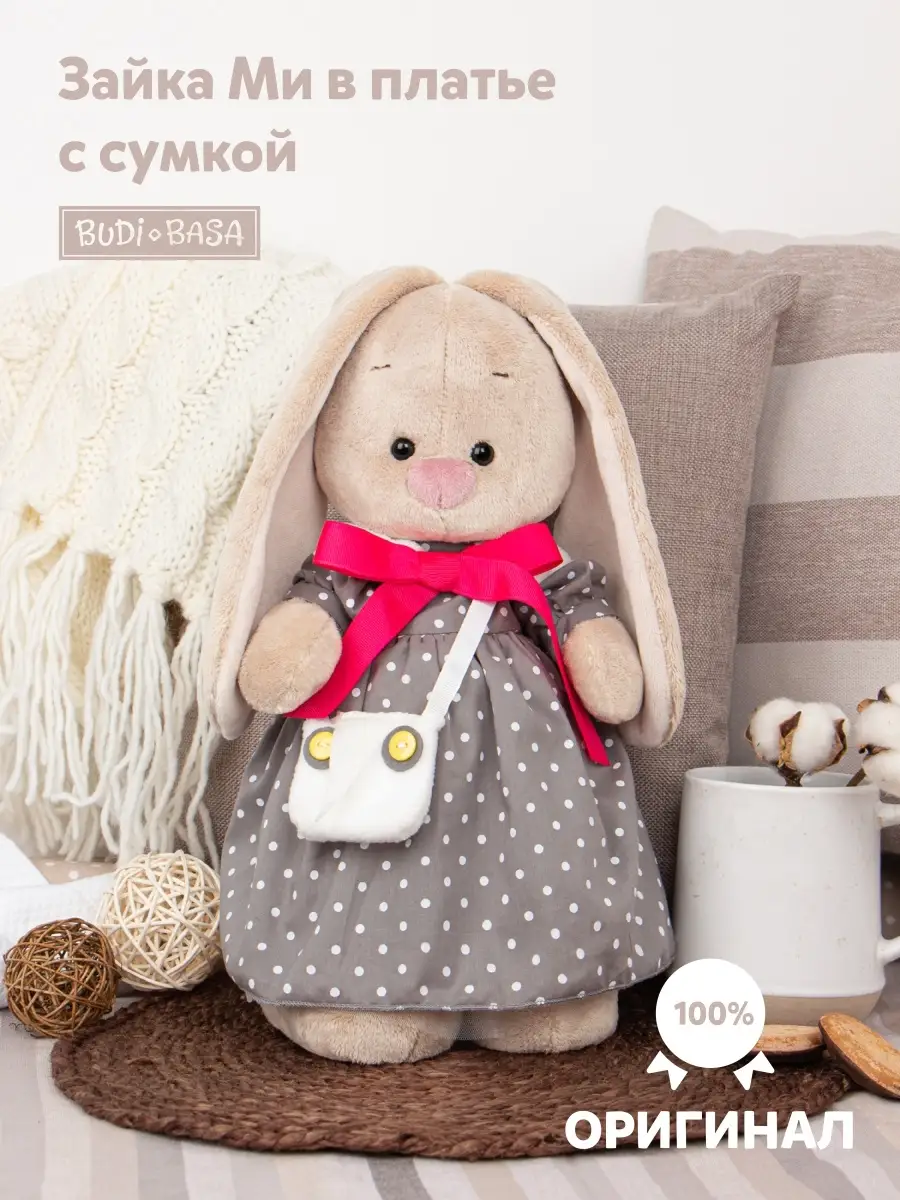 Недорогие мягкие игрушки в Москве - Купить мягкие игрушки в подарок к цветам