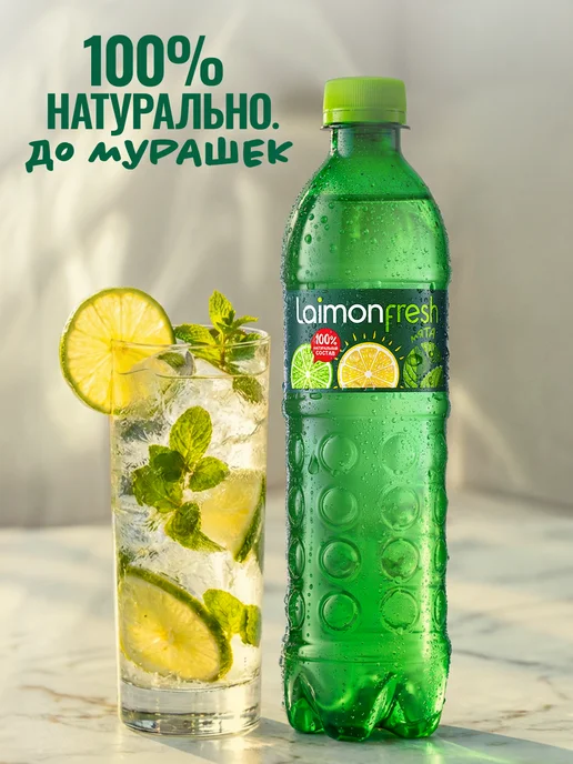 Laimon Лимонад Fresh Лайм, Лимон, Мята 0,5 л.х 12 шт, 500 мл, 12 шт, фото 4