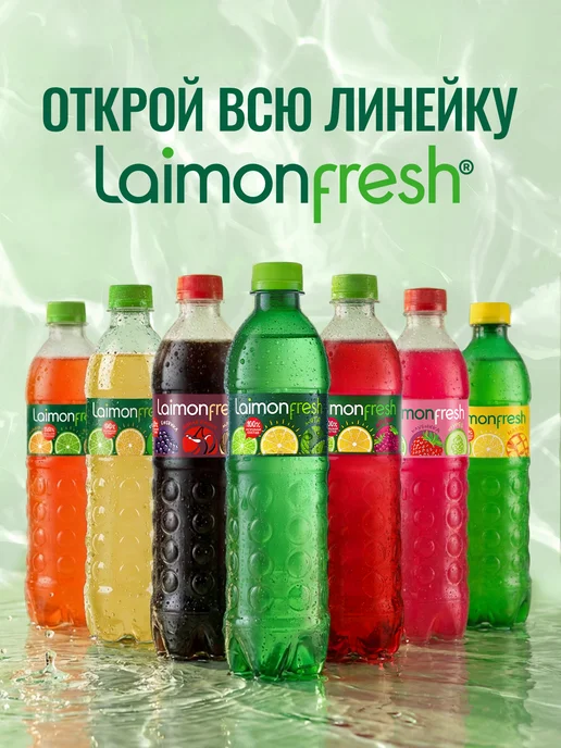 Laimon Лимонад Fresh Лайм, Лимон, Мята 0,5 л.х 12 шт, 500 мл, 12 шт, фото 5
