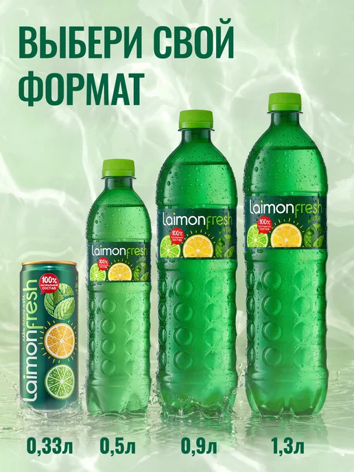 Laimon Лимонад Fresh Лайм, Лимон, Мята 0,5 л.х 12 шт, 500 мл, 12 шт, фото 6