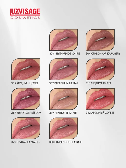 LUXVISAGE Помада для губ GLAM LOOK cream velvet сатиновая тон 307, бежевый, фото 3