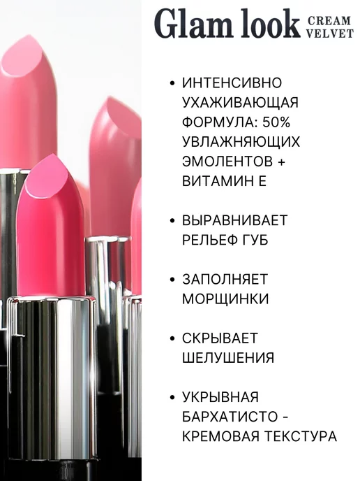 LUXVISAGE Помада для губ GLAM LOOK cream velvet сатиновая тон 307, бежевый, фото 4
