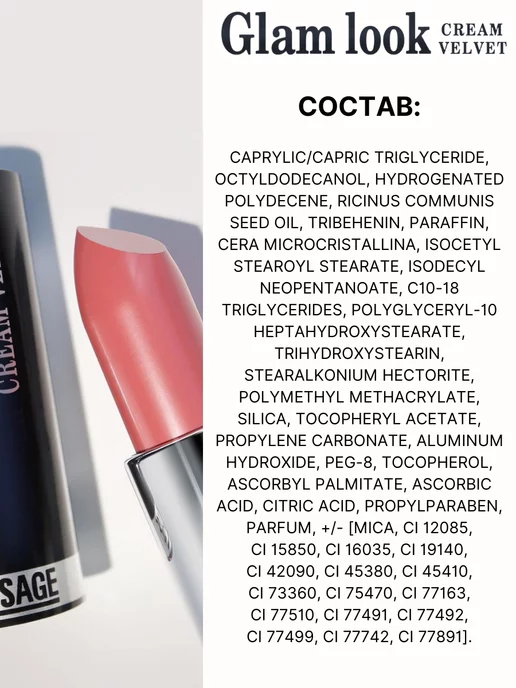 LUXVISAGE Помада для губ GLAM LOOK cream velvet сатиновая тон 307, бежевый, фото 6