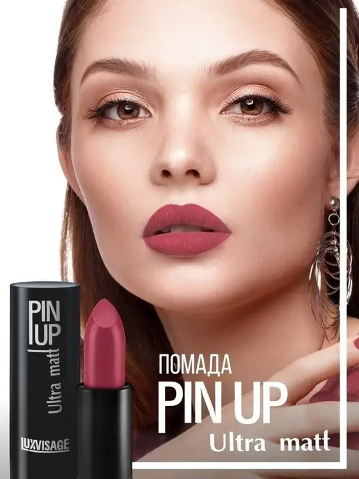 LUXVISAGE Помада для губ PIN UP Ultra matt стойкая матовая тон 543, тон 514, розовый, фото 7