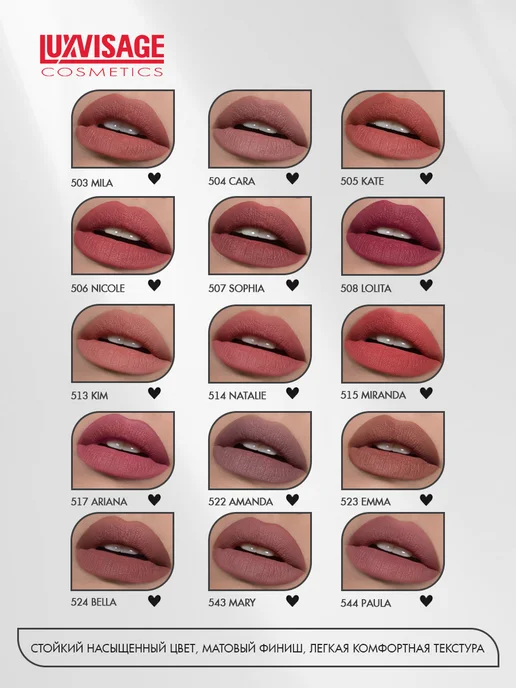 LUXVISAGE Помада для губ PIN UP Ultra matt стойкая матовая тон 517, розовый, фото 3