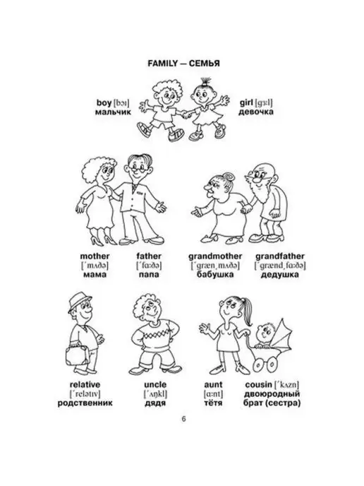 ИД ЛИТЕРА Англо-русский словарь в картинках. Начальная школа, вариант, фото 6