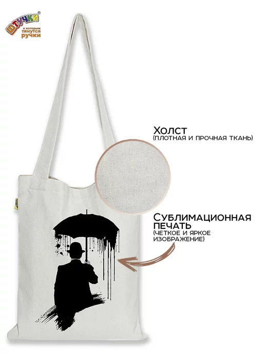 Штучки, к которым тянутся ручки Шоппер, белый, фото 6