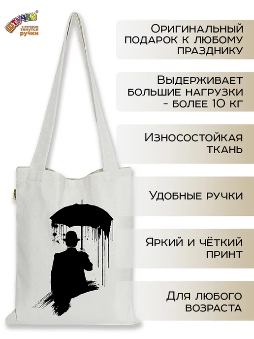 Штучки, к которым тянутся ручки Шоппер, белый, фото 7
