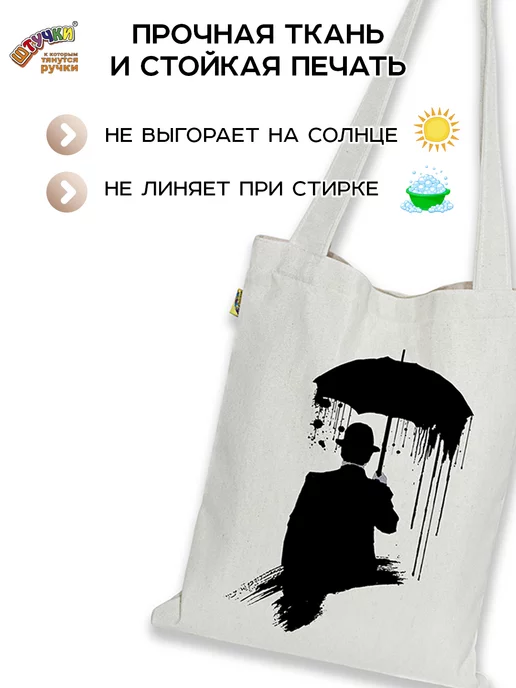 Штучки, к которым тянутся ручки Шоппер, белый, фото 8