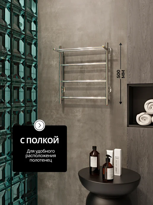 IND (INDIGO) Полотенцесушитель электрический хром 50х50, 50x50, фото 4